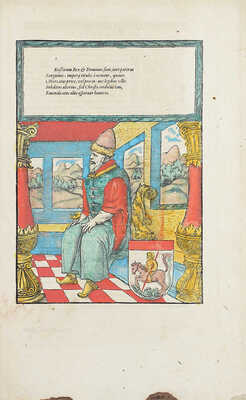 [Записки о Московии разных авторов. Впервые в одном томе собранные. Содержит историю страны и подробное описание регионов. Добавлен обширный указатель особо примечательных вещей и слов]. Francofvrti: Apud haeredes A. Wecheli, 1600.